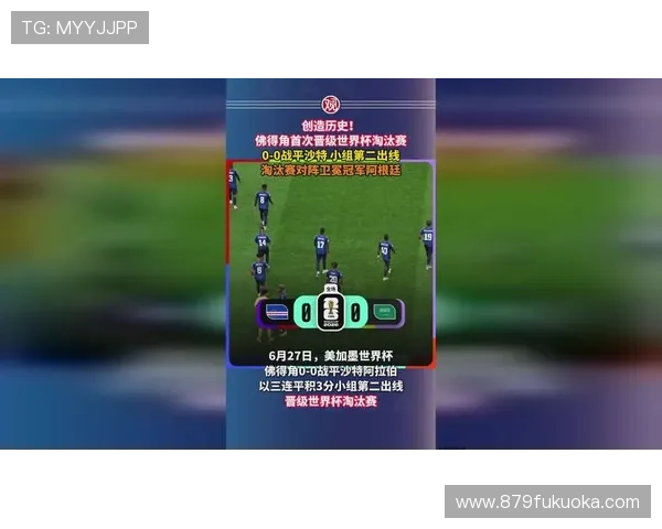 世界杯佛得角对沙特的阵容实力对比及比赛战术分析